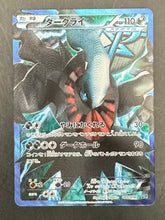Darkrai - Team Plasma Gift Set
